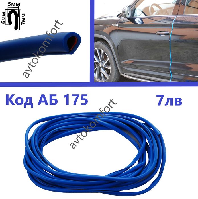 Окрайчваща Черна Червена Сива Синя Лайсна С Канал 5 Метъра