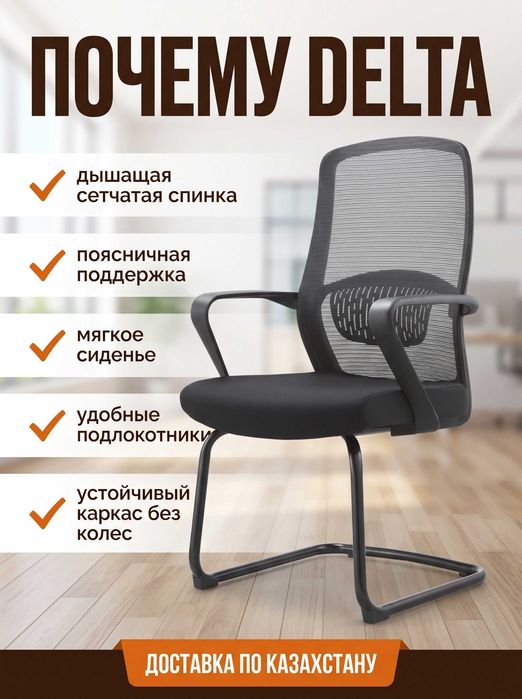 Кресло для посетителей премиум сегмент конференц зал
