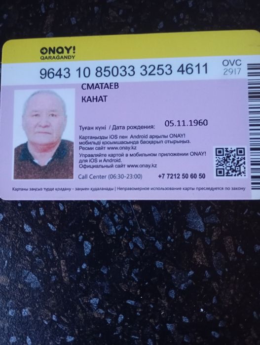 Найдено на улице.