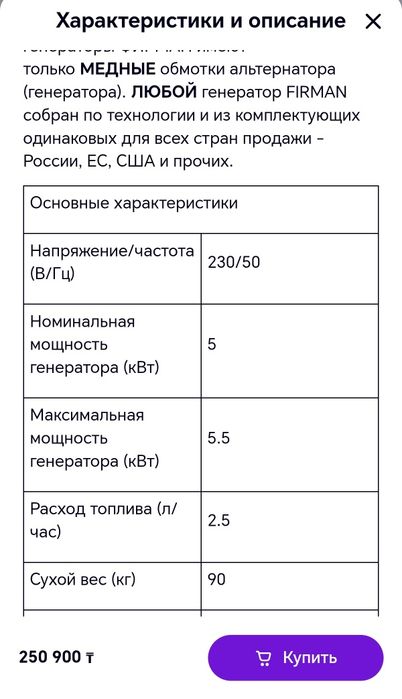 генерато бензиновый