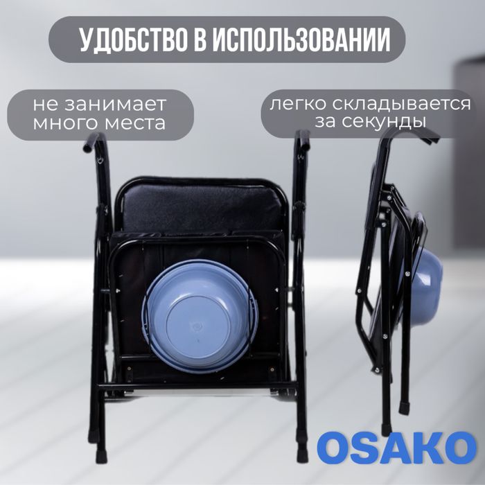 Кресло-туалет новый в продаже