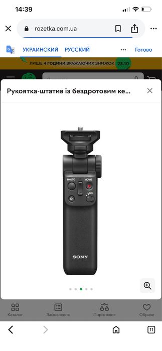 Беспроводной Bluetooth-штатив и рукоятка Sony для фото- и видеосъемки