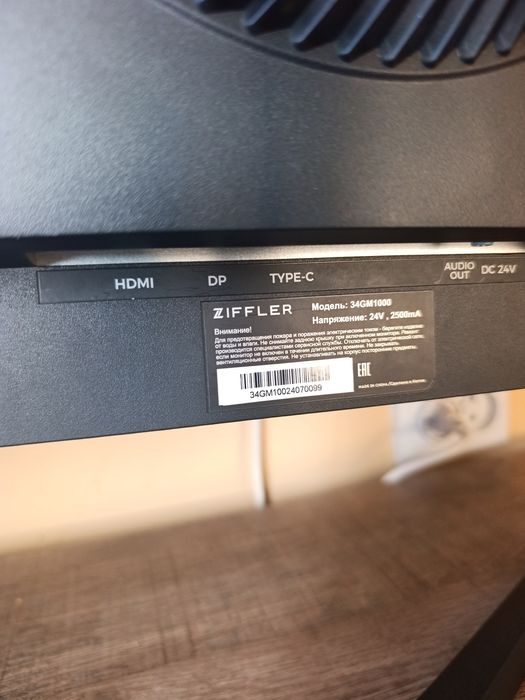 монитор от компании  ziffler 165 hz