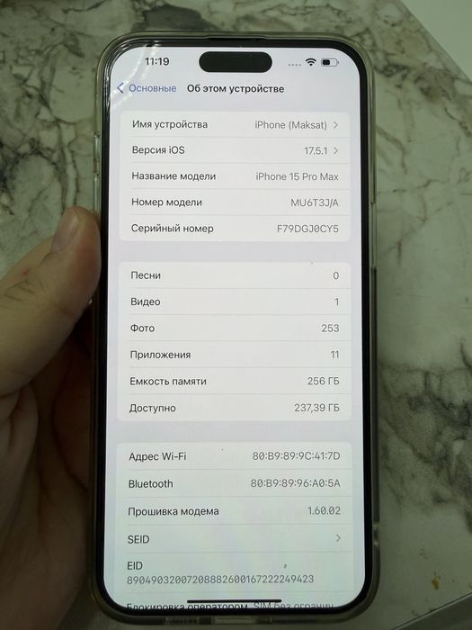 Продам Iphone 15 pro max 256гб