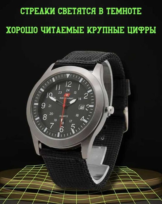 Часы мужские наручные