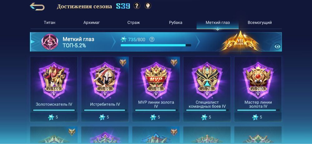 Аккаунт mlbb Kazakhstan Almaty