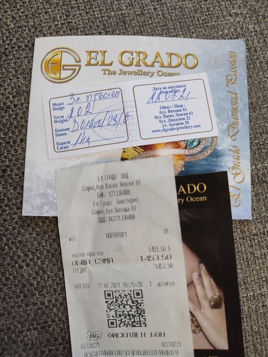 Диамантен пръстен, годежен