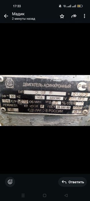Продам электродвигатель для поливочного насоса