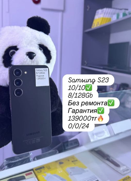 Продам Samsung S23 с гарантией