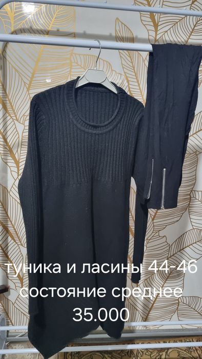 Туника и лосины на замочке
