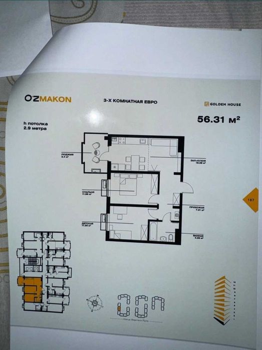 Продается срочно: Узмакон 56м2 квартира коробка Мирабад Алфраганус
