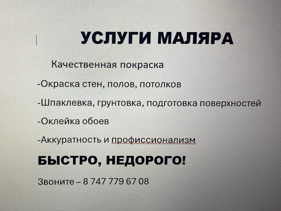 Профессиональный кафельщик