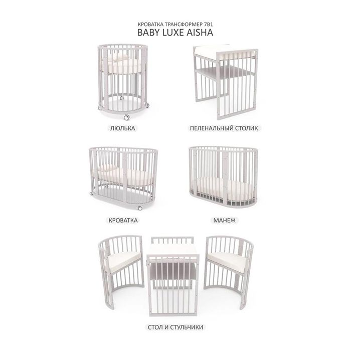 Трансформер кровать