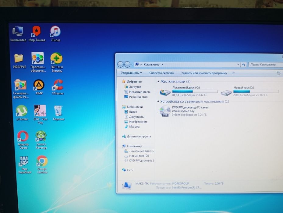 Компьютер полный набор