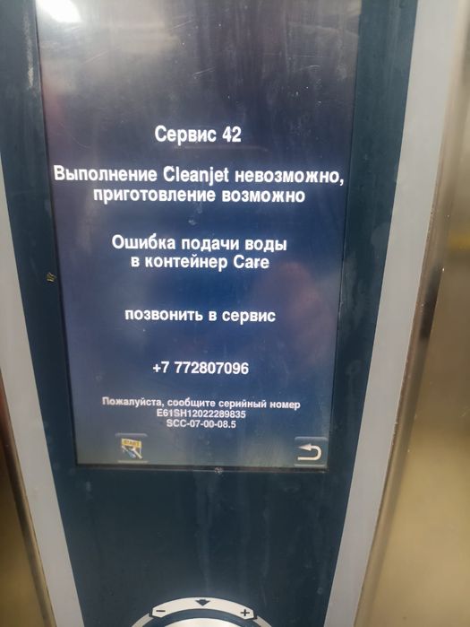 Ремонт пароконвектоматов в Алматы .Выезд.