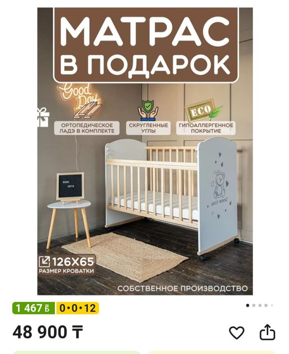 Детская кроватка