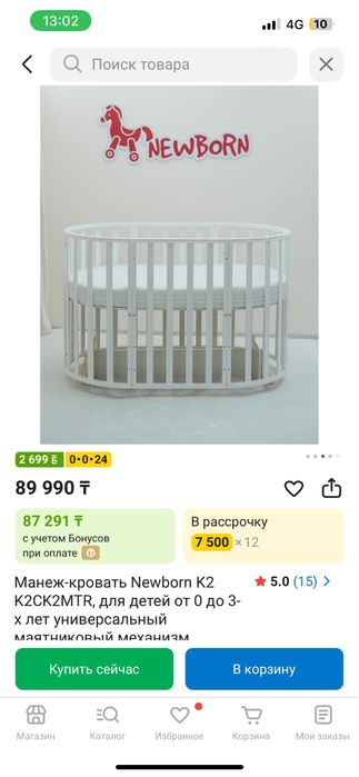 Кровать детский