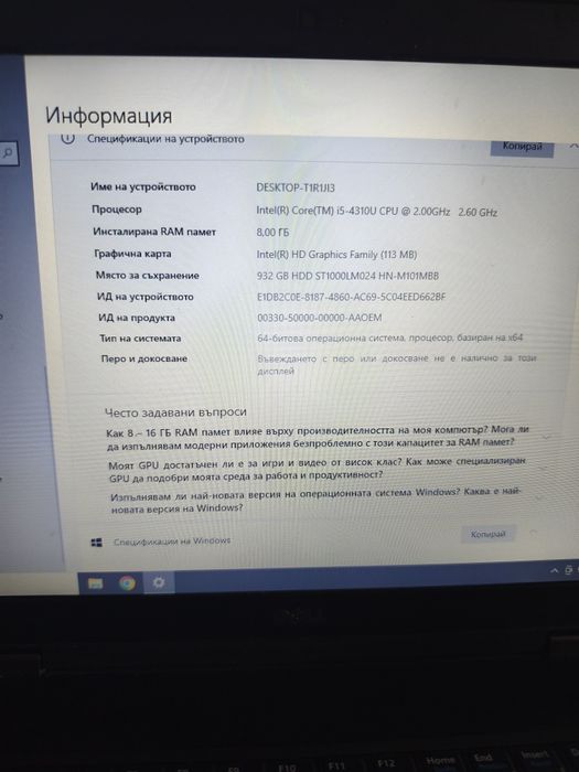 Лаптоп Dell latitude E5540