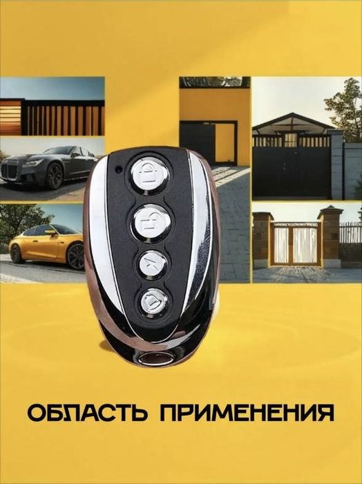 Програмируемый пульт для шлагбаума самая низкая цена