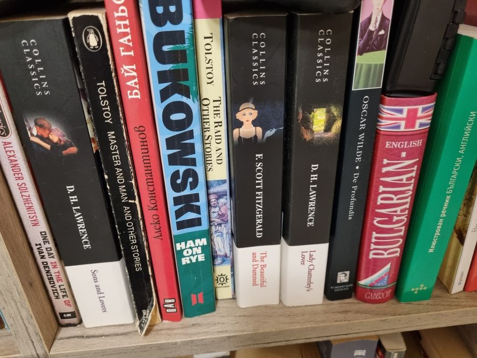 Книги на български и английски