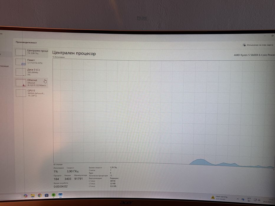 Мощен Геймърски Компютър (RTX 3060 Ti + Ryzen 5 5600X) + Пълен Комплект Гейминг Периферия!