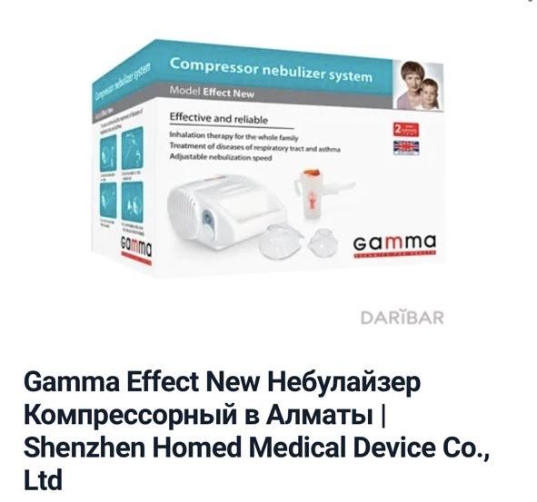 Gamma Effect NEW ингалятор