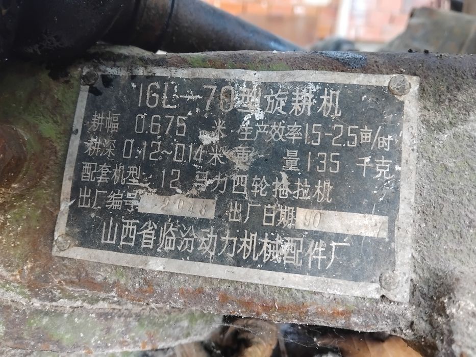 Фреза за японски трактор