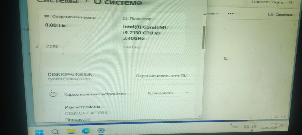 Core i3 системный блок рабочий