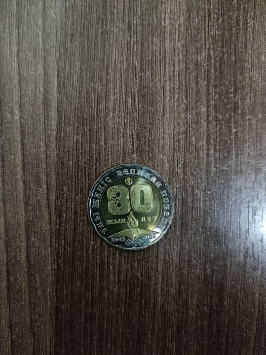 Продаю Юбилейную монету 200тенге