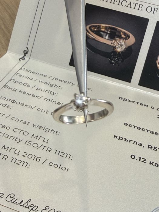 Златен пръстен 14К 585 от бяло злато с естествен диамант 0.12 ct G/SI2 – 2.90 г