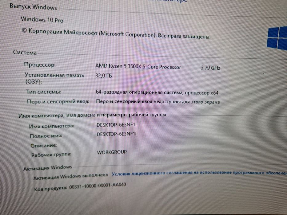 Продаю компьютер, полный комплект