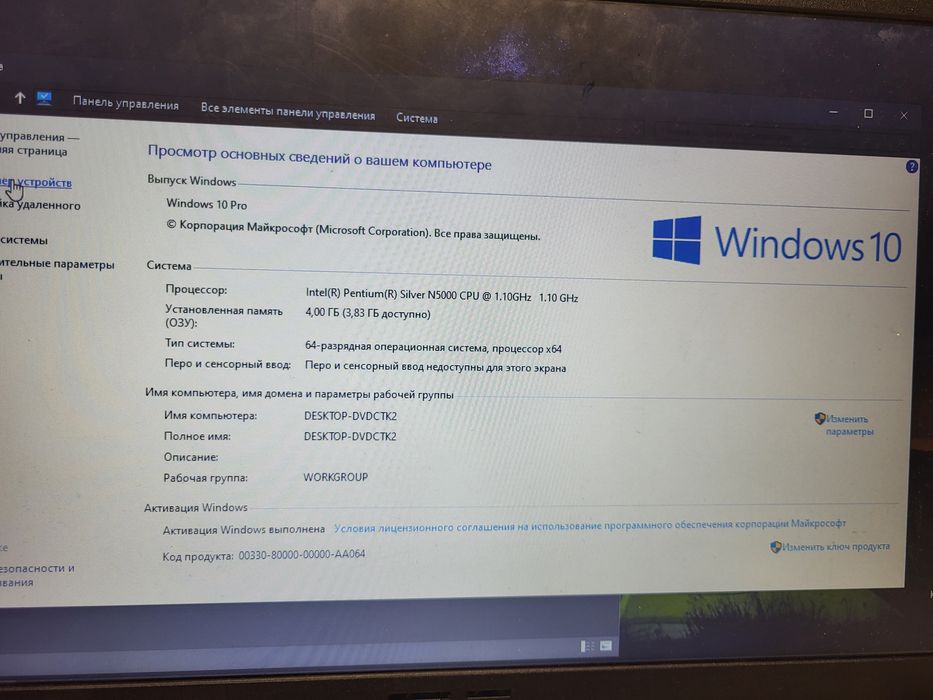 Продам/Обмен Ноутбук Asus x540ma