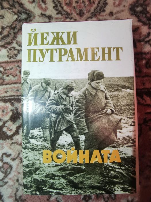 Книги втора употреба