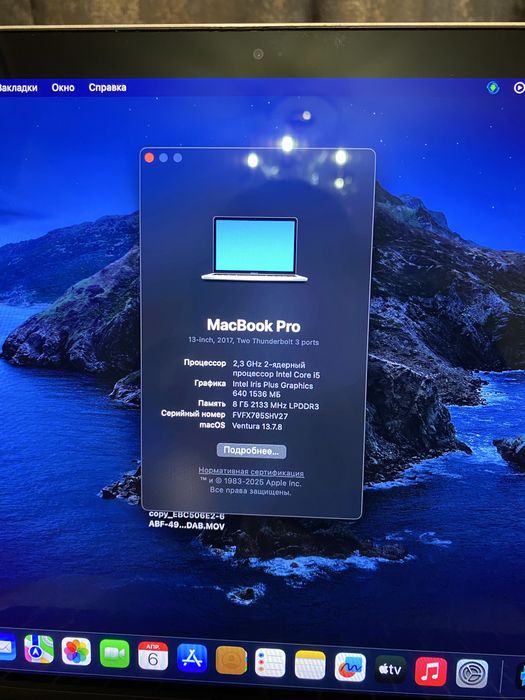 Продам MacBook Pro 13” 2017 (A1708)