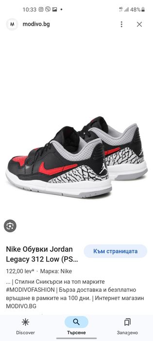 Jordan  кецове 33 номер.
