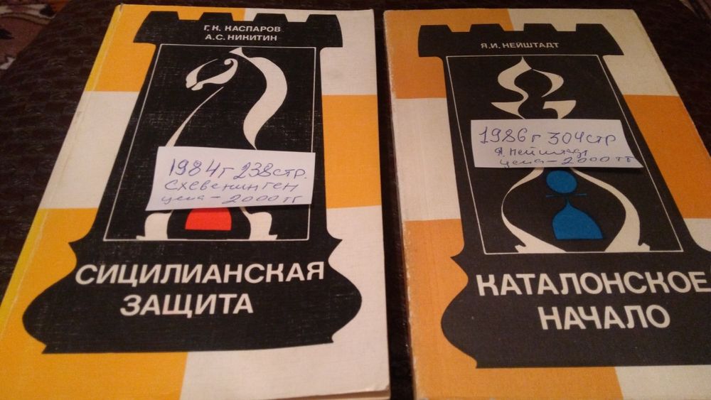 Книги шахматные Дебюты