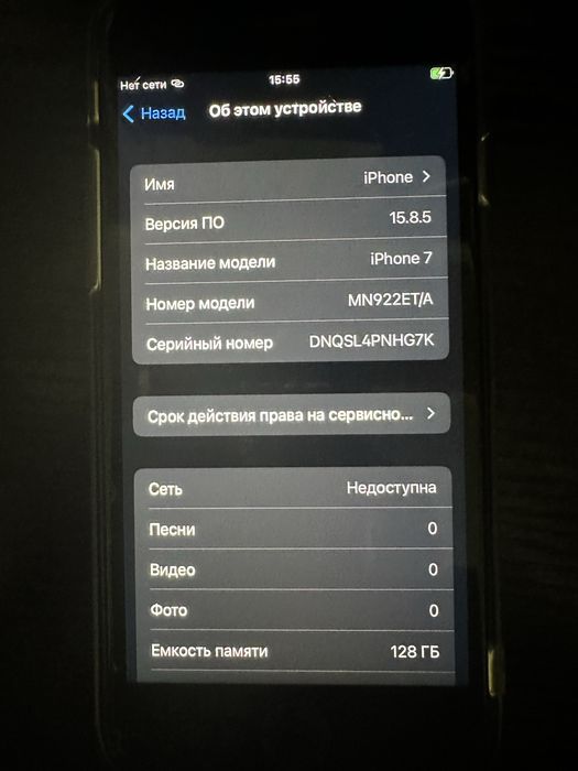Продаётся Iphone 7 128 GB