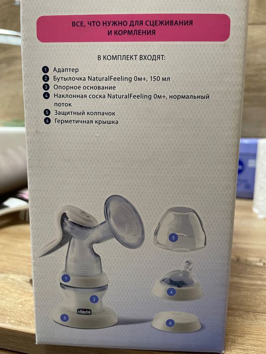 Продаю ручной молокоотсос Chicco