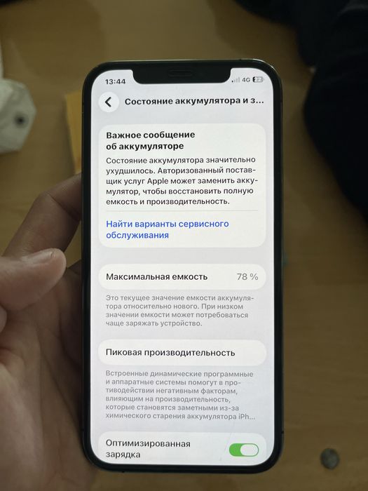 12 pro багасы:140000