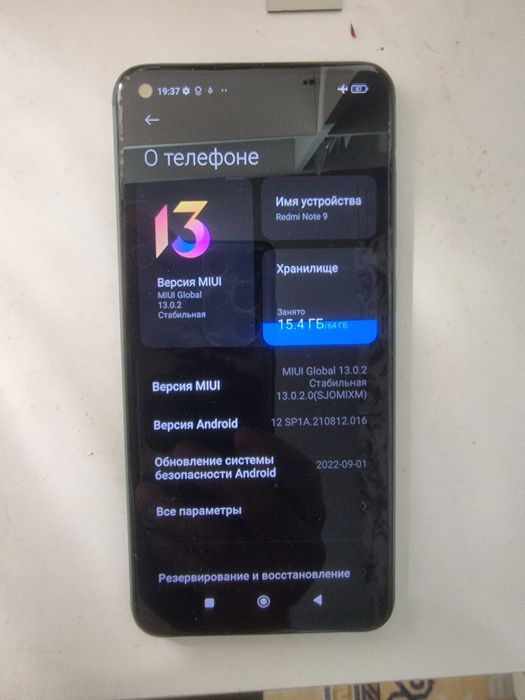 Xiaomi Redmi Note 9-22k. Окончательно.