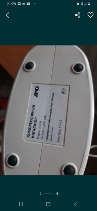 Компрессионный ингалятор