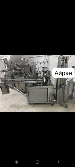 Айран айран айран