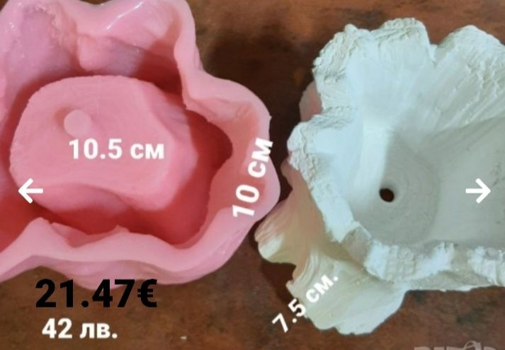 Молдове за сапун, свещи и кашпи