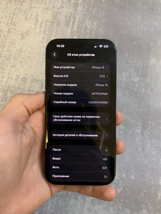 Продам iPhone 15 128Gb