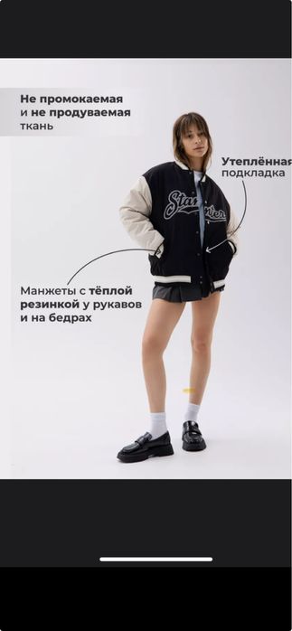 Бомбер универсальный