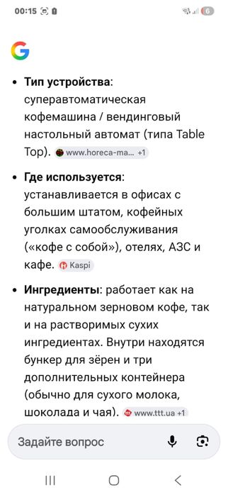 Продам кофемашина