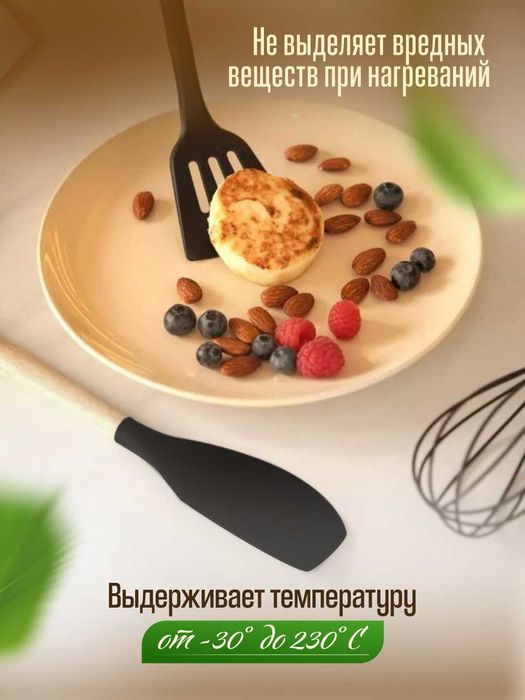 Набор кухонных принадлежностей, 12 предметов, силиконовые