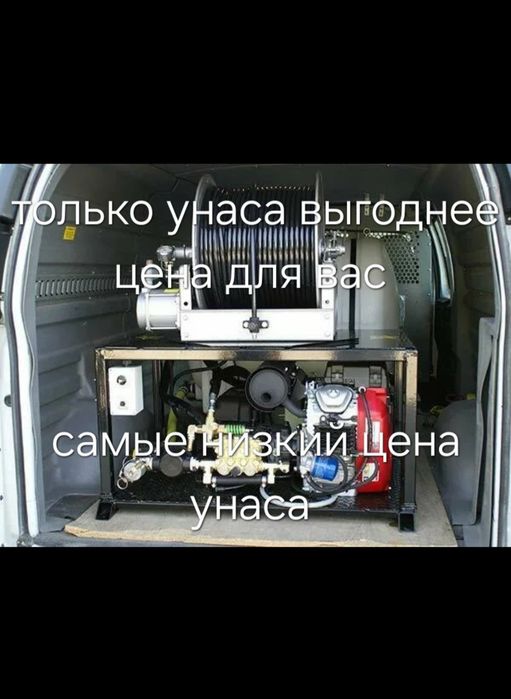Прочиска канализации труб крот машина Гидродинамическая промывка
