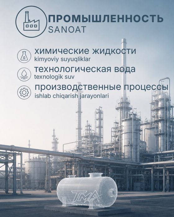 Трубы из стеклопластика, септики и резервуары