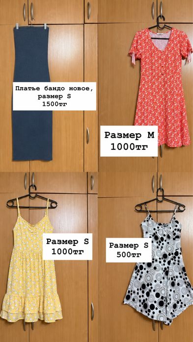 Продам вещи новые и б/у